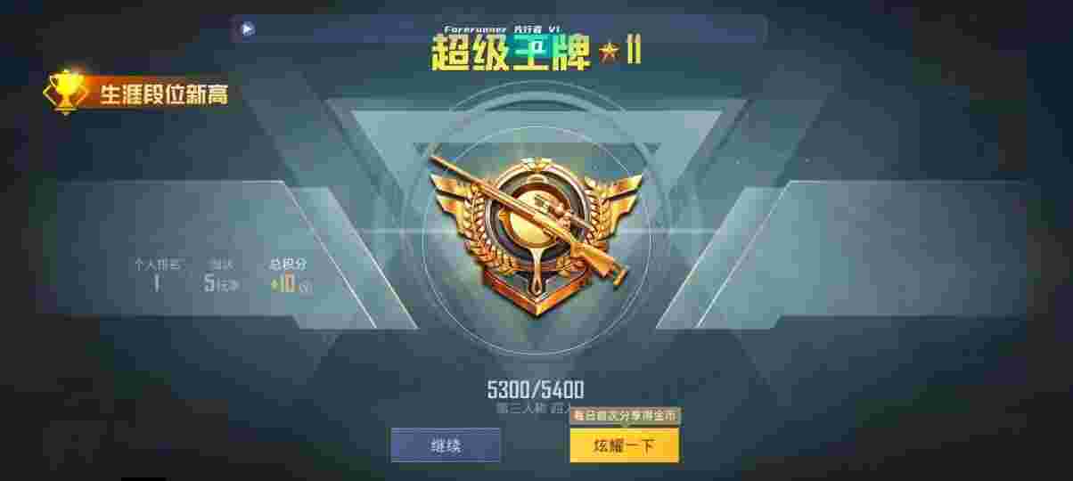 和平精英先行者透视直装 - 快手和平精英思丹开挂辅助预览图